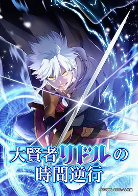 韩漫在线 时光代理人